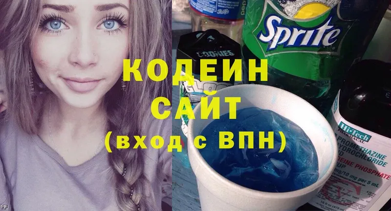 Кодеин Purple Drank  Алдан 