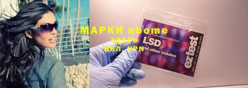 Марки NBOMe 1,5мг  наркотики  кракен ССЫЛКА  Алдан 